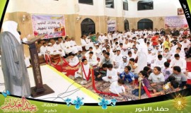 حفل النور يبتهج بعيد الغدير