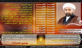عناوين و مواعيد محاضرات الشيخ عبدالرؤوف القرقوش1433هـ