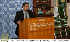 محفل ثقافي في صلاح الدين يشدد على أهمية التوثيق المعرفي لتاريخ الإسلام