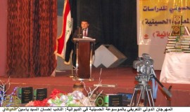 	لأول مرة في الديوانية مهرجان دولي للتعريف بأكبر موسوعة حضارية