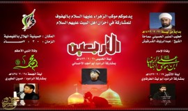 موكب الزهراء عليها السلام بالهفوف يدعوكم للمشاركة في مصائب أهل البيت ( ع ) 