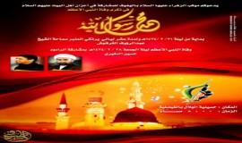 موكب الزهراء عليها السلام بالهفوف يدعوكم لأحياء استشهاد رسول الله صلى الله عليه وآله 