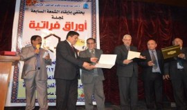 مؤسسة ثقافية تمنح باحثا في دائرة المعارف الحسينية شهادة تقديرية