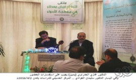 أخصائيون في لندن يناقشون العلاقة المتبادلة بين الطب والشرع