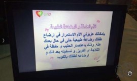 مجموعة حياة التطوعية تشارك بـ صحتي سر أنوثتي