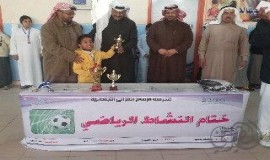 ختام انشطة الرياضة بابتدائية الغزالي