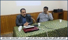النشاة العلمية لحاضرة كربلاء وامتداداتها في أمسية لندنية