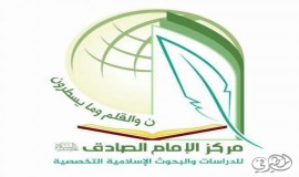 النجف الاشرف تناقش الوحي النازل على النبي محمد وشبهات المعاصرين