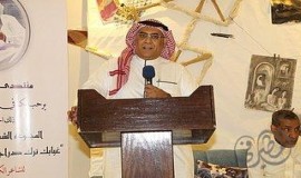 منتدى الرصيف يدشن مجموعة (غيابك ترك دراجته الهوائية على الباب) للشاعر محمد الحرز