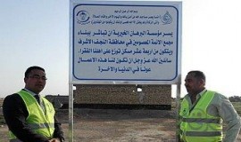 وضع حجر الاساس لانشاء مجمع المعصومين الاربعة عشر السكني للعوائل الفقيرة في النجف