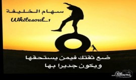 ومن الحياة لعبرة