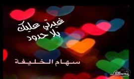 غِيرة أنثى..