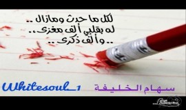 ماذا لو ..؟