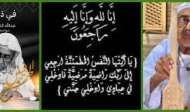 شيخ الحرفيين بالأحساء الحاج عبدالله الشبعان في ذمة الله تعالى