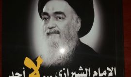 حسن الشيخ يغير اتجاه البوصلة بإصداره الجديد ( الإمام الشيرازي ..لا أحد )