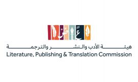 هيئة الأدب والنشر والترجمة تدعو جمهور معرض المدينة المنورة للكتاب 2024 للتسجيل عبر منصة "اكتشف الثقافة" لحضور المعرض