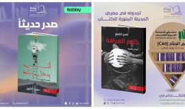 إصداران جديدان للقاص حسن الشيخ