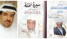اصدارن جديدان للاستاذ سلمان الحجي