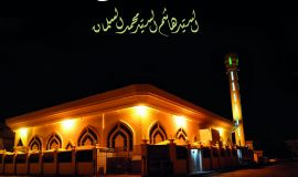 رؤى إسلامية من وحي منبر الجامع1/5 السماحة السيد هاشم السيد محمد السلمان اصدار جديد