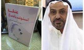 علاقة السلوك بالدماغ، كتاب جديد لـ عدنان أحمد الحاجي