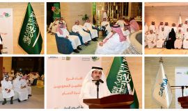 هيئة الصحفيين السعوديين بحاضرة الدمام وشركة سما للتقنيات المحدودة تحتفلان باليوم الوطني السعودي 92