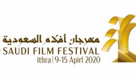 مهرجان أفلام السعودية يقفل مشاركة السينمائيين بـ ٣٦٩ مشاركة سعودية
