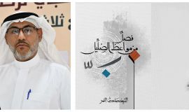 في ديوان «فصلٌ من مواعظِ الضلِّيل» .. رحلة الشك واليقين.