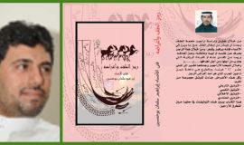رجز الطف وأغراضه